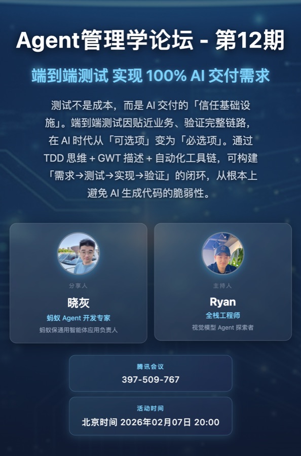 端到端测试 实现100% AI交付需求